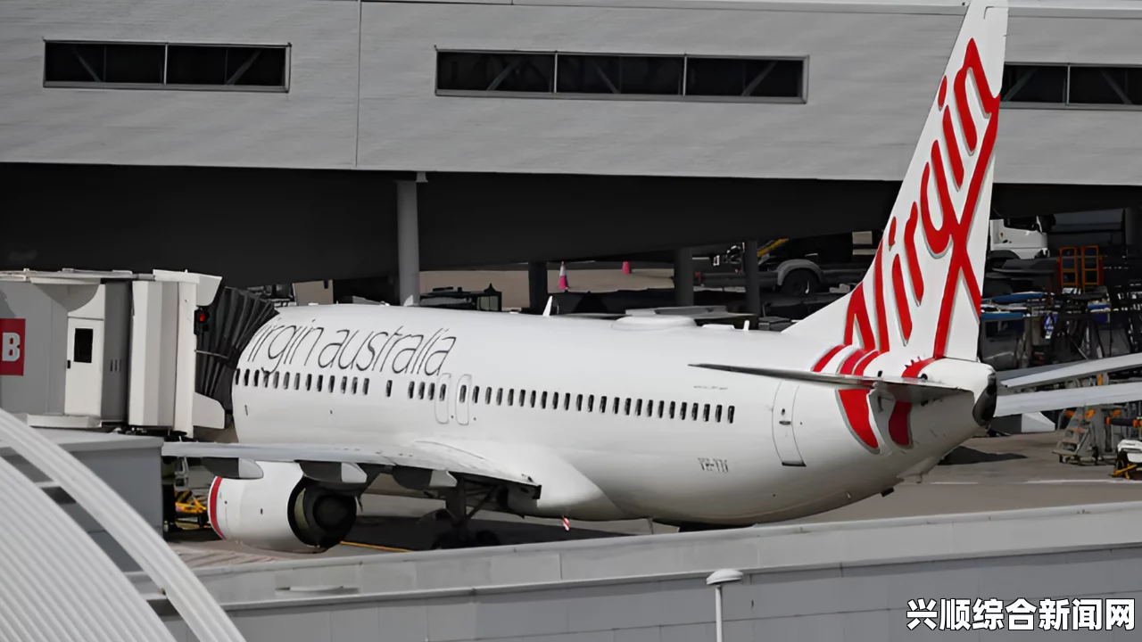 澳大利亚维珍蓝航空飞机劫持事件全程纪实