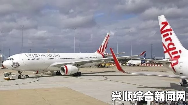 澳大利亚维珍蓝航空公司概览，探索航空领域的蓝色力量