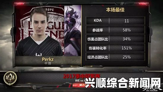 LOL季中赛，G2强势崛起，WE完败告别舞台