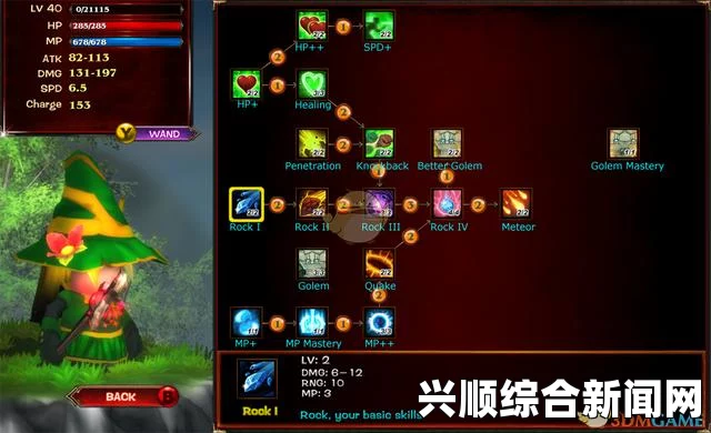 魔法年代最后的守护者自然法师技能详解