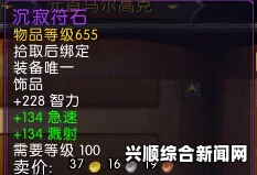 魔兽世界恢复树奶德PVE进阶心得
