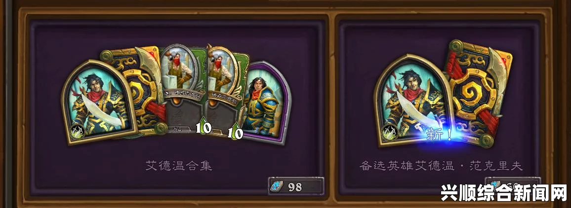 炉石传说，斩杀线混合贼卡组详解