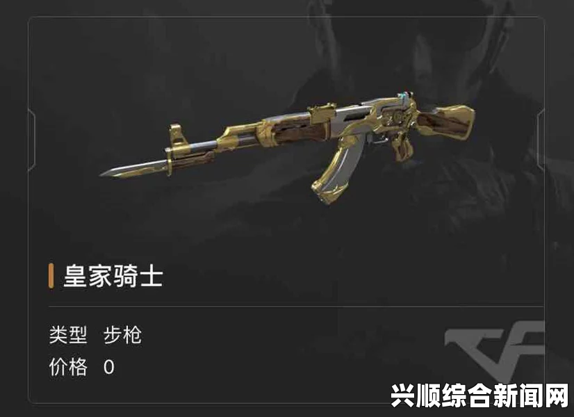 CFAK皇家骑士属性深度解析