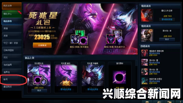 LOL违规ID自助更名详解及更名系统网址指南