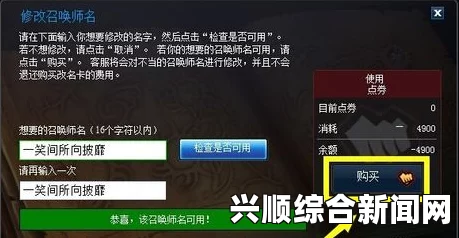 LOL违规ID自助改名及lol自助更名系统网址详解