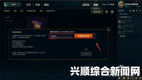 LOL违规ID自助改名及lol自助更名系统网址详解