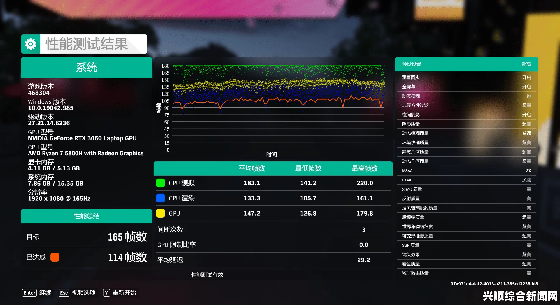 地平线4保存游戏进度指南