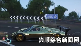 地平线4保存游戏进度指南