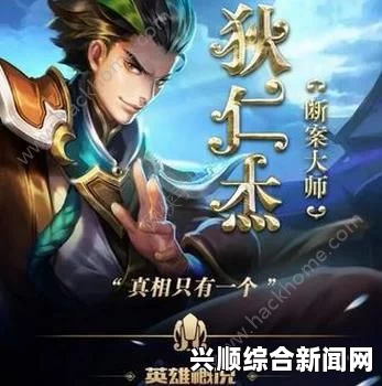 王者荣耀狄仁杰称号揭晓，答案解析及每日一题解答（5月22日）
