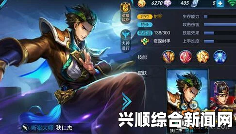 王者荣耀狄仁杰的称号揭晓—5月22日每日一题答案解析
