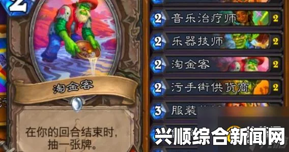 炉石传说50胜率污手杂交骑玩法分享