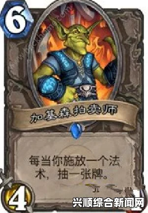 炉石传说五月传说心火蛇牧卡组介绍