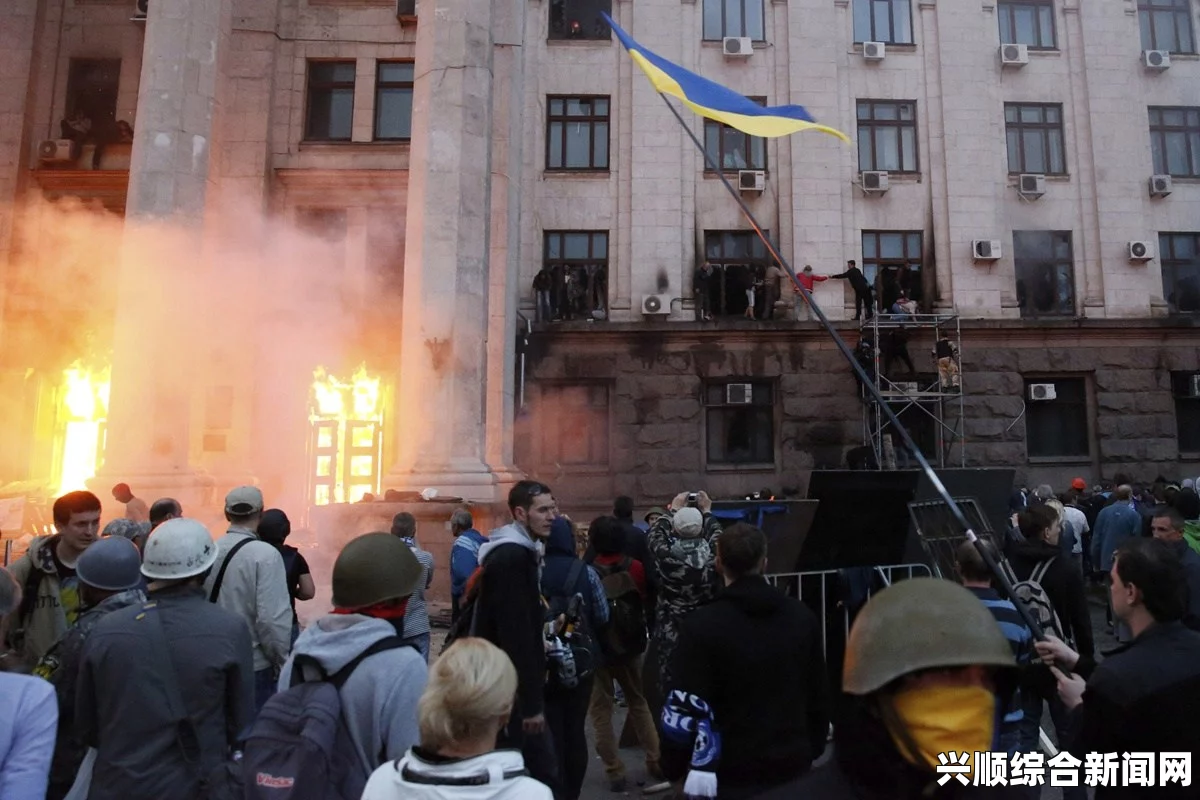 乌克兰南部敖德萨市冲突升级，政府与反政府民众冲突造成43人死亡