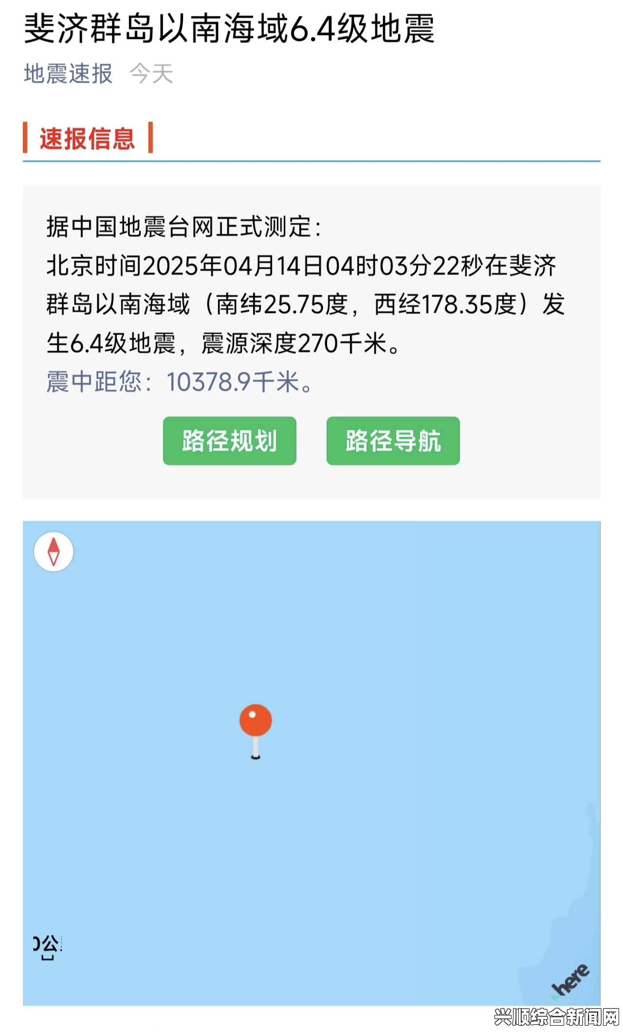 南太平洋斐济海域发生地震，最新情况报告揭秘灾难现场