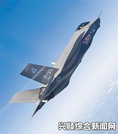 英国F-35隐身战机设计缺陷揭秘，难以躲避中俄雷达侦测