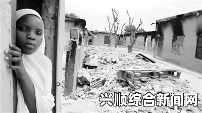 尼日利亚极端组织博科圣地威胁，数百名被绑架女孩将被出售