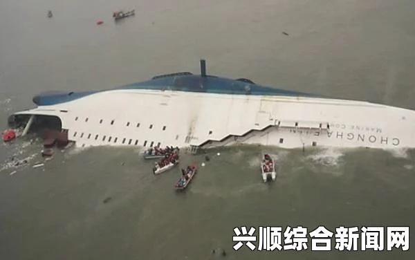 韩国岁月号客轮超载事故，警示与深刻反思