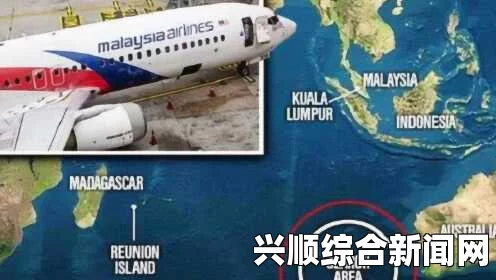 揭秘马航MH370最后通话录音疑遭修改真相，音频拼接背后的真相探索