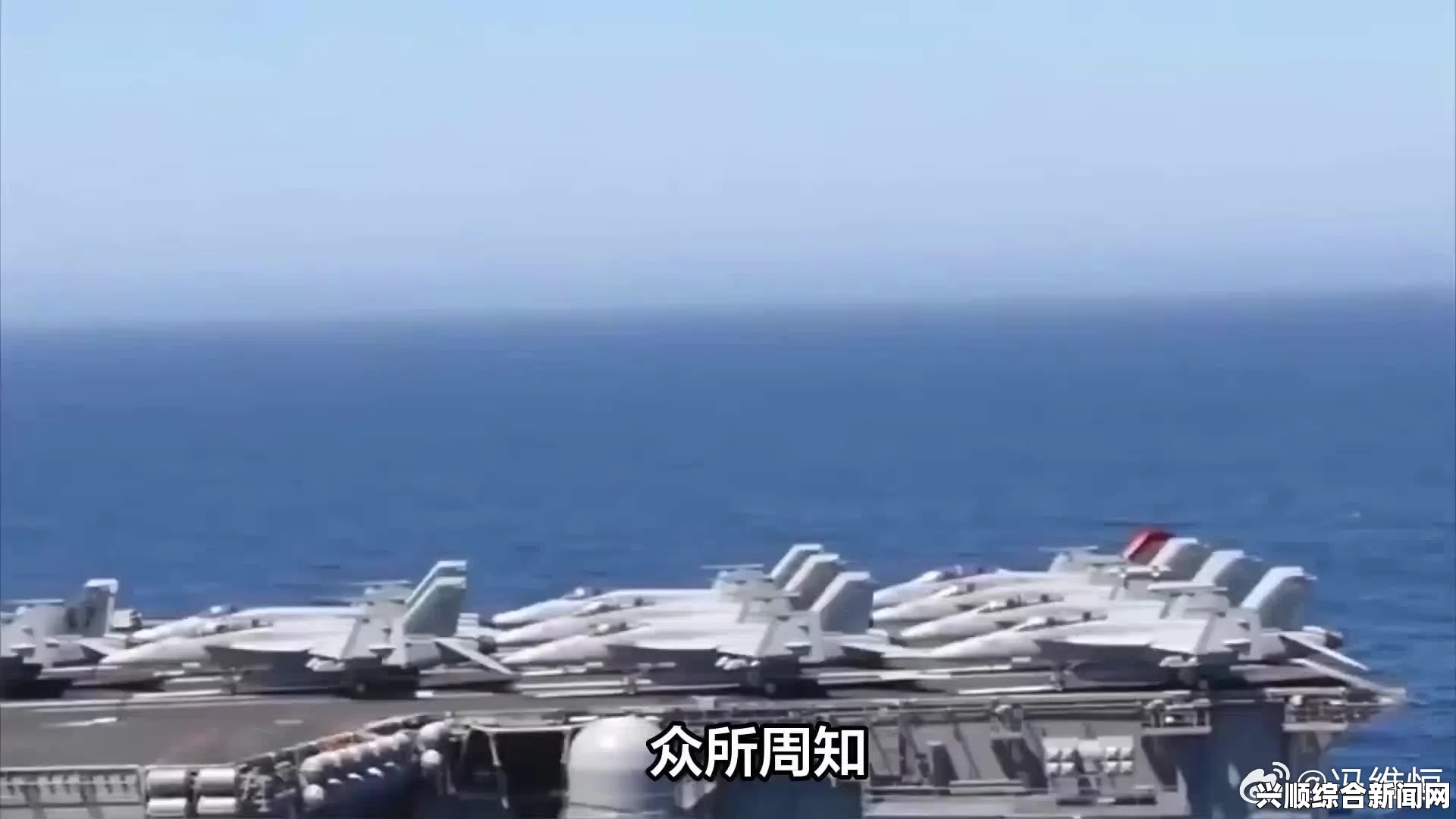 美国航母宣传片视频即刻出击完整版公布