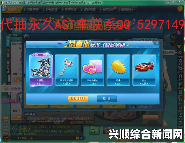 QQ飞车，粉红雨伞赠永久S剃刀系列驾享活动启动