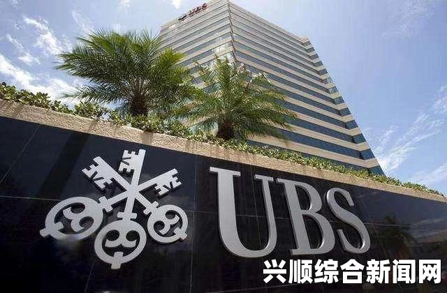 瑞士交出外国人账户资料，揭秘中国富人在瑞银的投资内幕