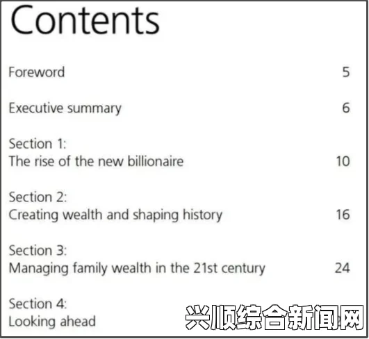 瑞士银行保密制度的起源和特点，吸收全球总储蓄三分之一