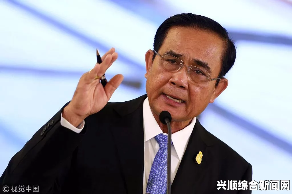 泰国政治局势最新动态解析