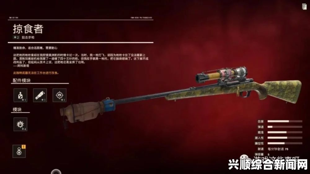 孤岛惊魂5中的狙击步枪及其特色