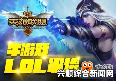 LOL2017年6月9日半价英雄与皮肤介绍