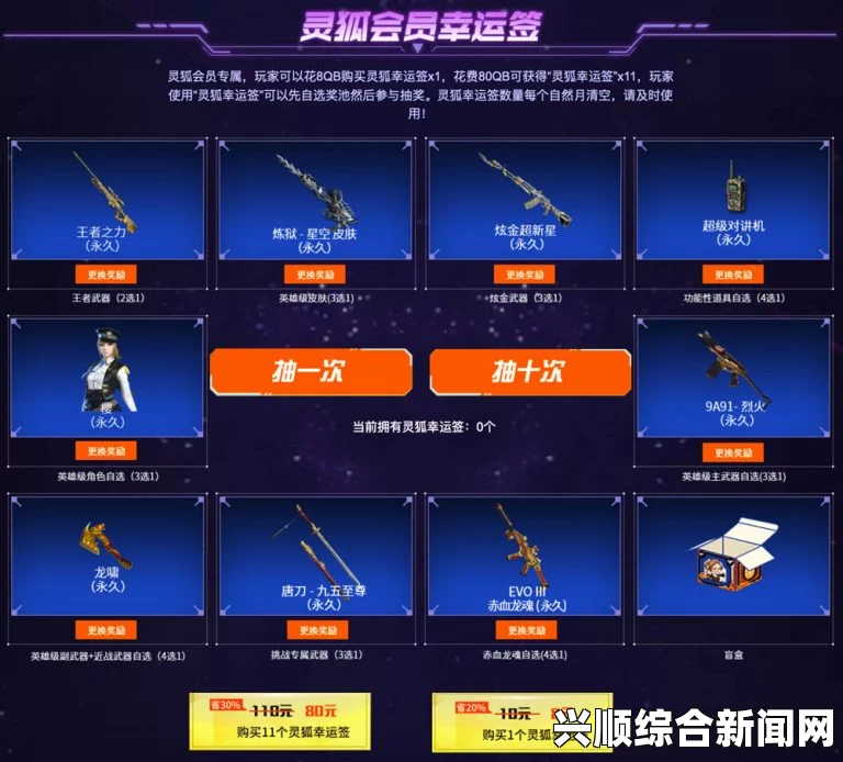 CF灵狐的约定第十三季活动，领专属道具