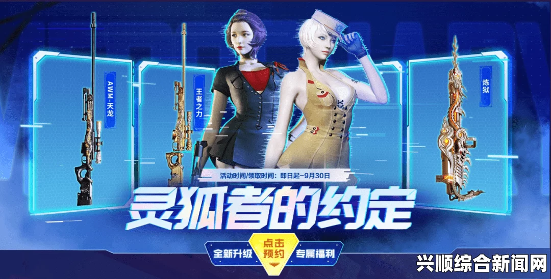 CF灵狐的约定第十三季活动，领专属道具
