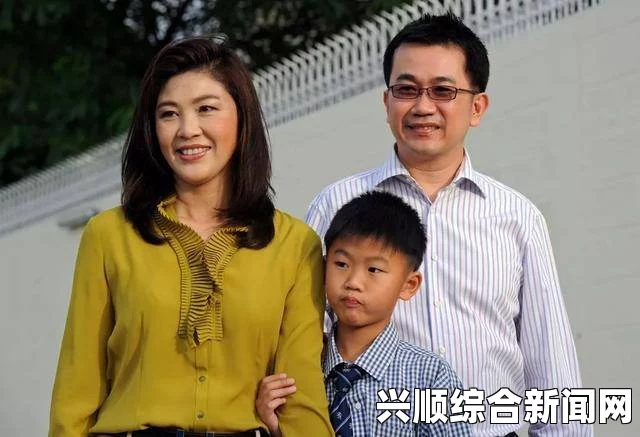 泰国美女总理英拉卸任，豪门西那瓦家族与广东的不解之缘