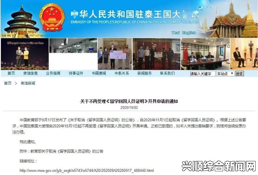 中国驻泰使馆发布重要通告，提醒民众晚间避免外出