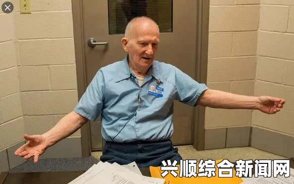美国罪犯提前90年出狱，法院文书出错引发关注