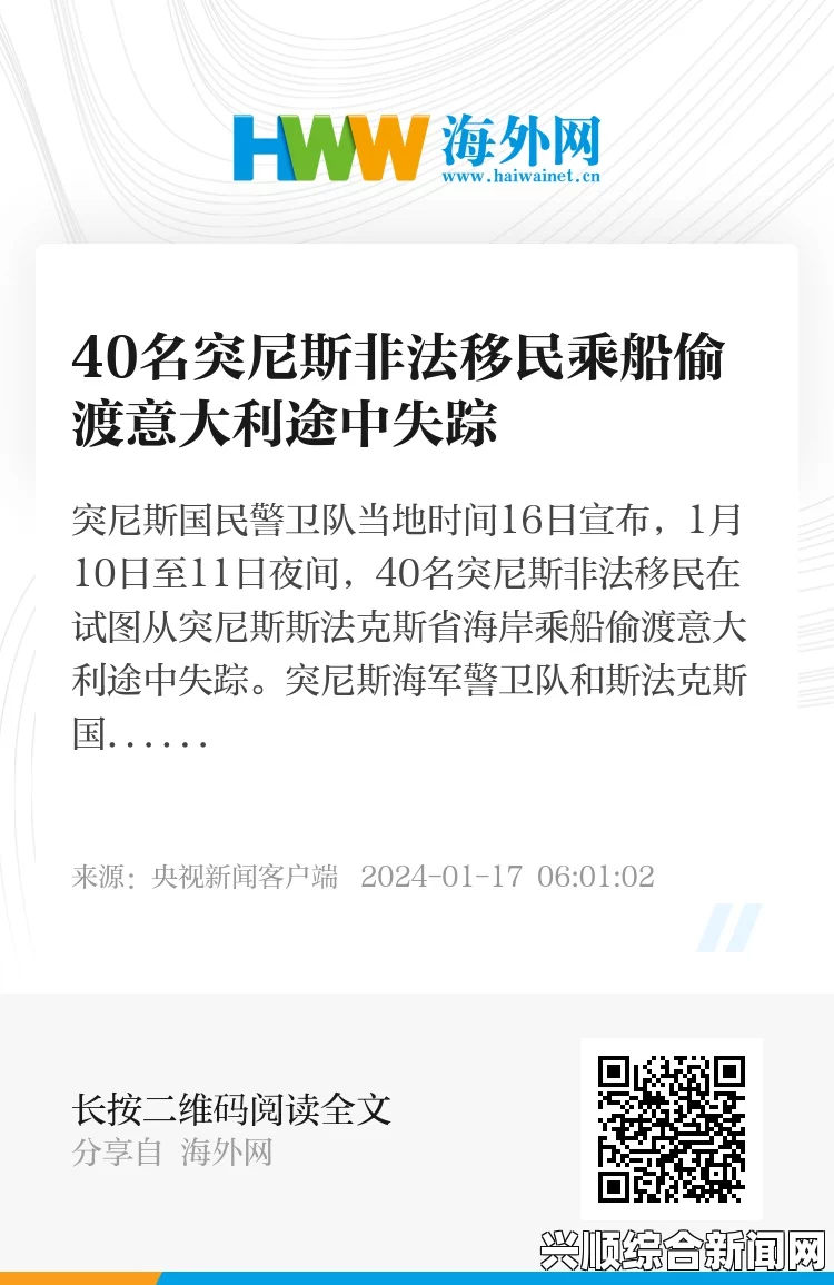 意大利取消非法移民罪，对首次非法入境者定罪的新策略