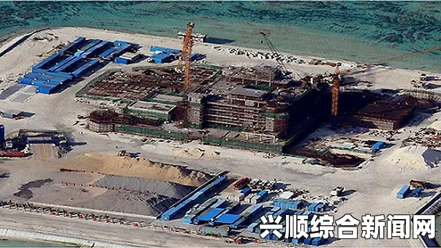菲律宾关于中国南海赤瓜礁填海或修飞机跑道的观察与研究