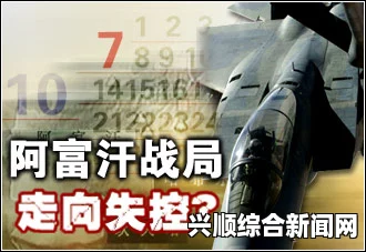 阿富汗塔利班展开连环袭击行动