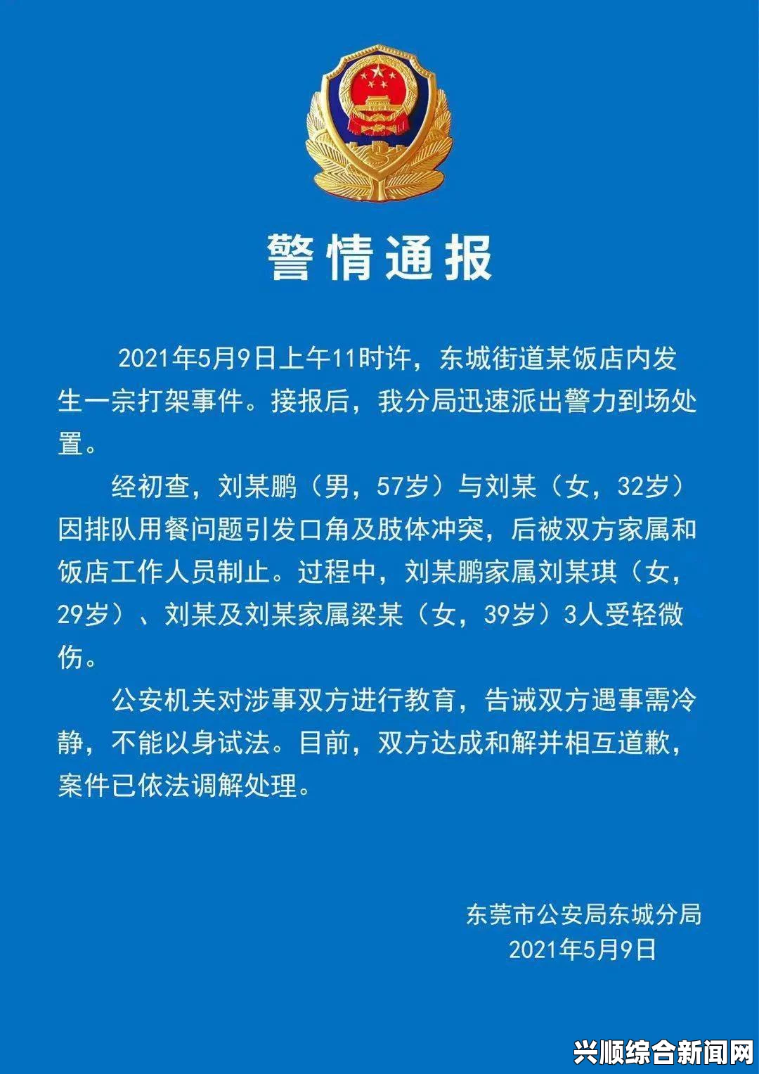 纽约时报总编遭解聘背后的故事与福布斯全球百强女性榜的碰撞