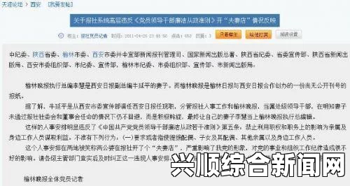 纽约时报总编突遭解聘与福布斯全球百强女性榜的交汇
