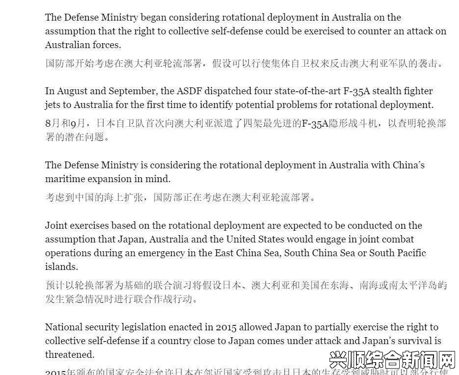 日本自卫队解禁集体自卫权后新增权限具体内容图解