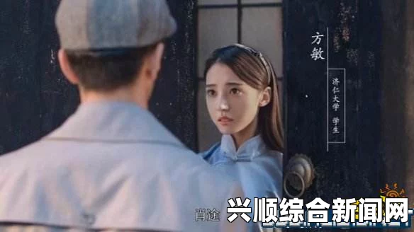 隐形守护者方敏，深入探究其人格特质与角色定位