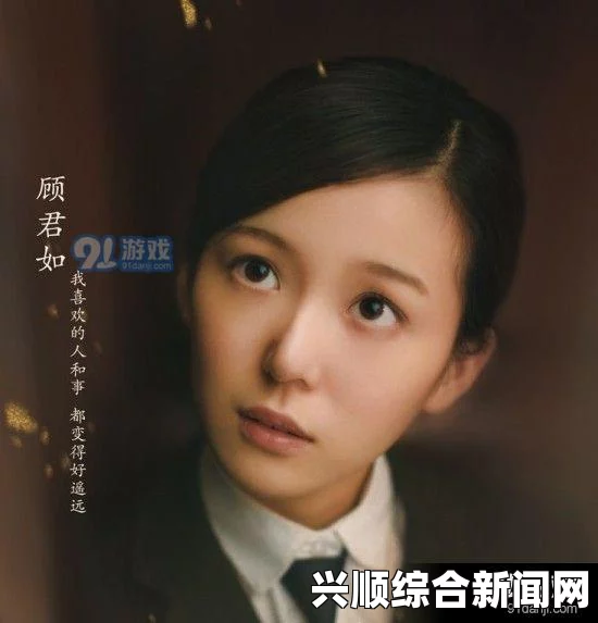 隐形守护者女主的性格深度解析