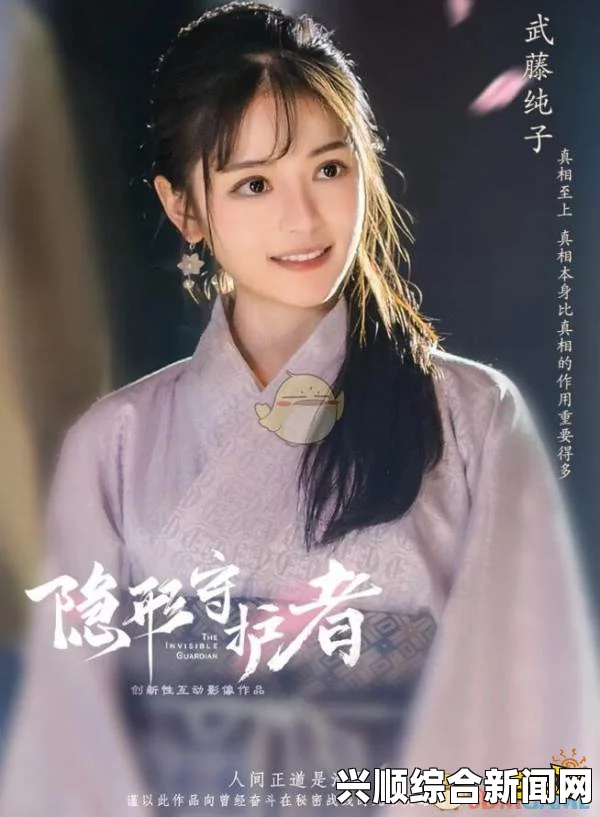 隐形守护者女主微博揭秘