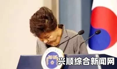 朴槿惠就沉船事故发表谈话，应对不周责任由我承担