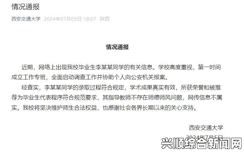 韩国军官学校学生因私事遭退学，同床发生关系引发校园管理关注