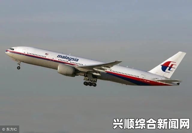 马航MH370失联真相揭秘，美军演习期间疑似遭击落事件深度分析与原因探究