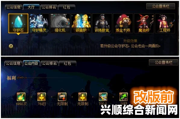 一、改版后新增NPC介绍