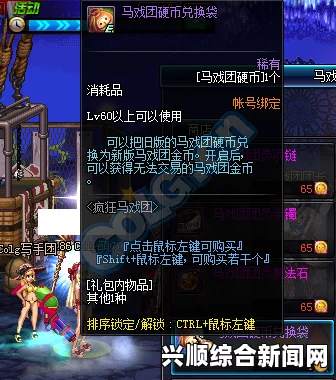 一、改版后新增NPC介绍