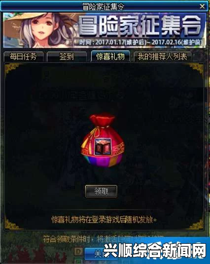 DNF 5月25日新版本上线，冒险家征集令盛大发布