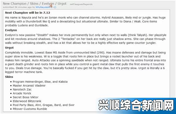 LOL新英雄Nayuta价格详解
